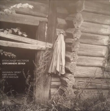 Okładka płyty Contaminated Sound – Опромінені звуки ze zdjęciem ukraińskiego fotografa Ołeksandra Glyadelova, wykonanym w strefie wykluczonej